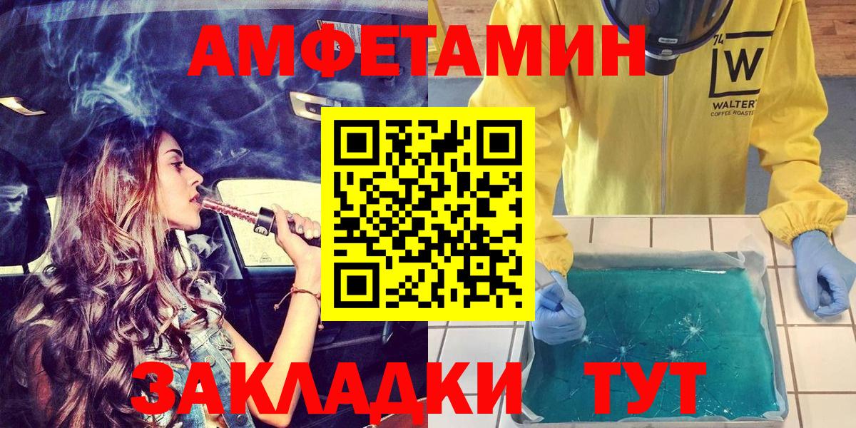 Амфетамин 98%  Вход с VPN  АМФ  Чайковский 