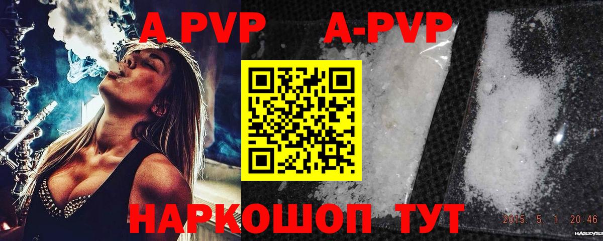 Альфа ПВП Соль  Вход с VPN  A-PVP мука  Чайковский  Альфа ПВП СК 
