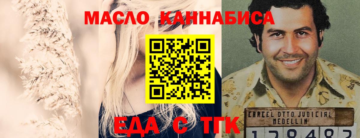 Cannafood конопля  Вход с VPN  Чайковский 