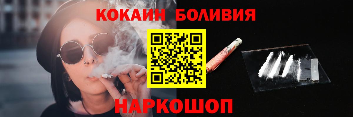 Кокаин Эквадор  Кокаин Колумбийский  Чайковский  Кокаин  Вход с VPN 