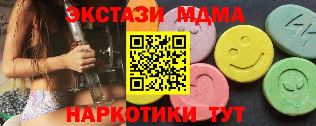 Ecstasy  Вход с VPN  Ecstasy 280 MDMA  Чайковский  Экстази Philipp Plein 