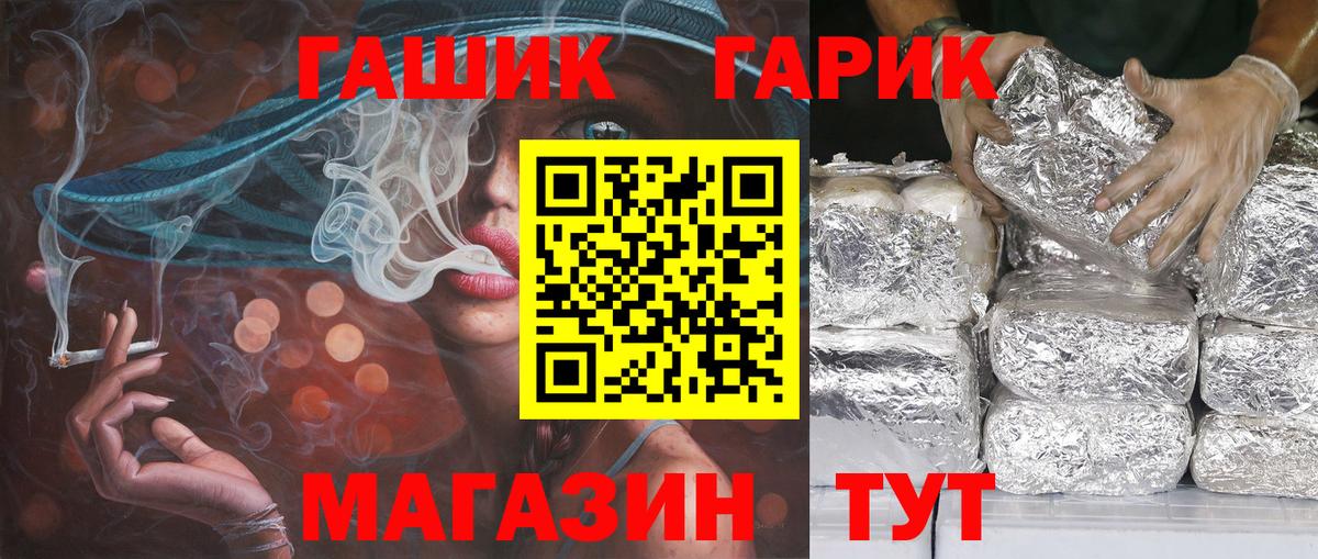 ГАШ хэш  ГАШ 40% ТГК  ГАШ  Вход с VPN  Чайковский 