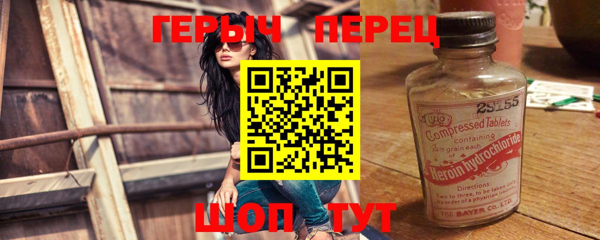 Героин Heroin  Героин  Чайковский  Вход с VPN 