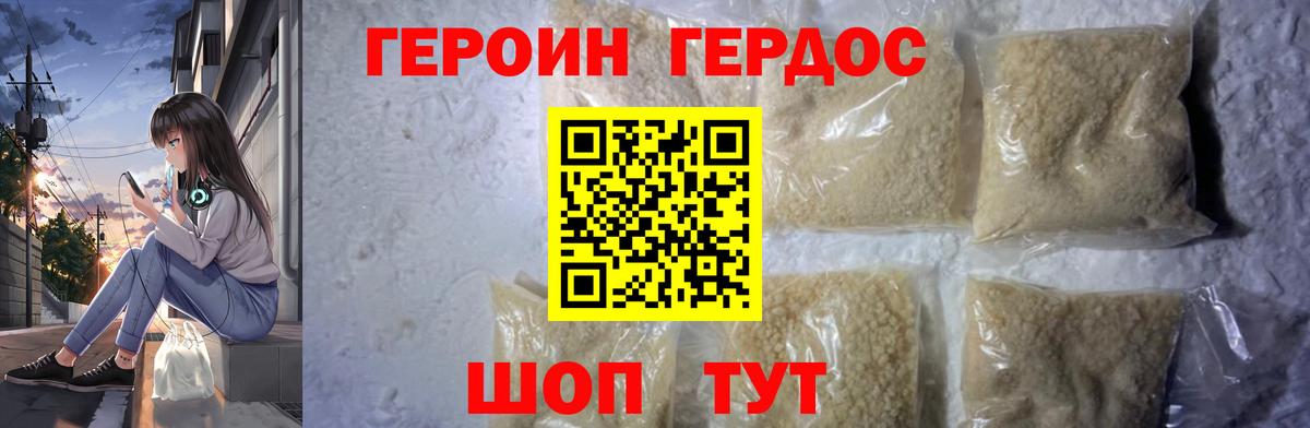 ГЕРОИН VHQ Чайковский
