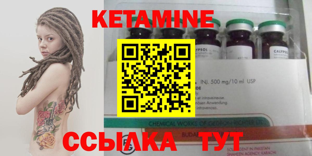 КЕТАМИН ketamine  Вход с VPN  Чайковский 