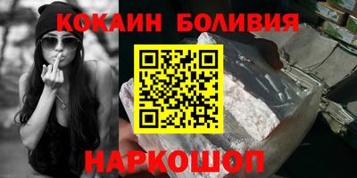кокаин премиум Новодвинск