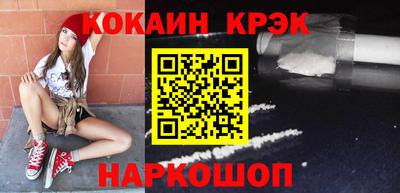 кокаин премиум Новодвинск
