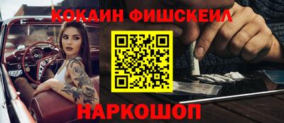 кокаин премиум Новодвинск
