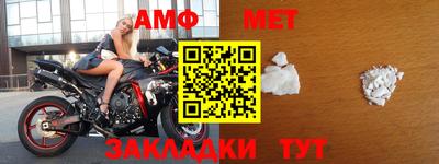 амф Новозыбков