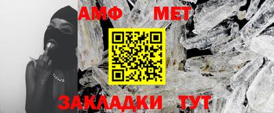 амф Новозыбков