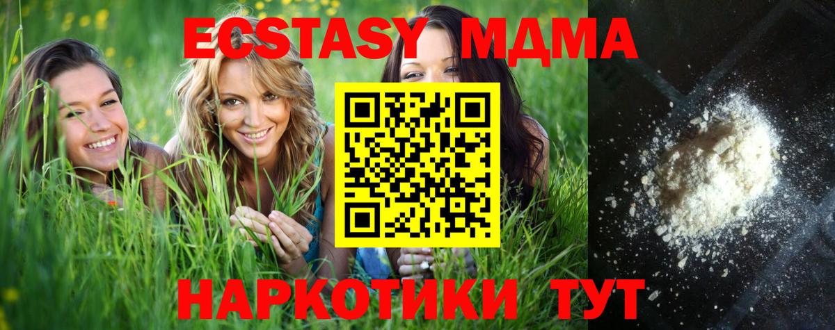 МДМА молли  MDMA кристаллы  Чайковский  Вход с VPN 