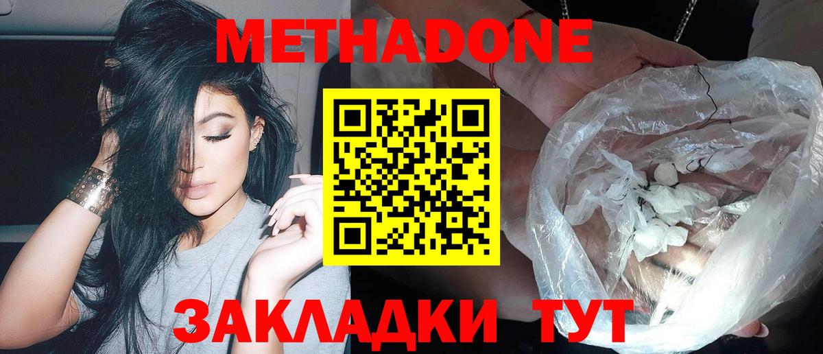 Чайковский  Метадон кристалл  Вход с VPN 