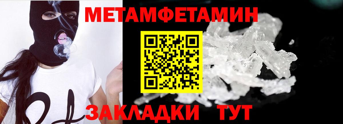 Метамфетамин витя  Вход с VPN  Метамфетамин витя  Чайковский 