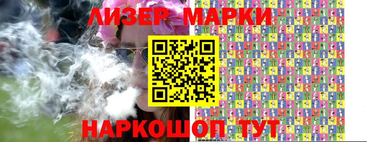 Наркотические марки 1,8мг  Наркотические марки  Вход с VPN  Чайковский  Наркотические марки 1,8мг 