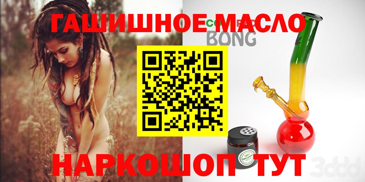 ТГК гашишное масло    онион  Чайковский  Вход с VPN 