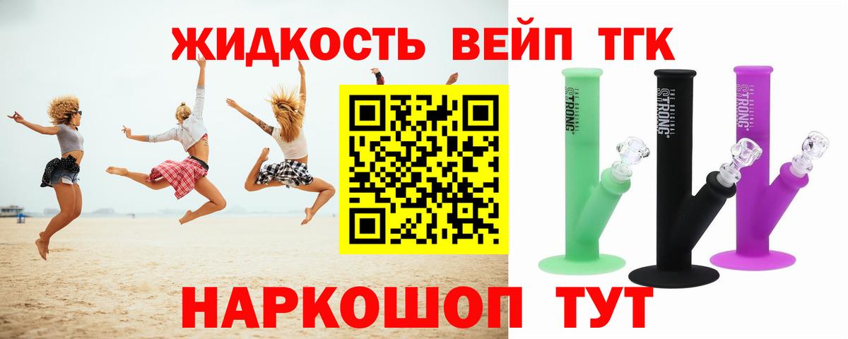 Дистиллят ТГК жижа Чайковский